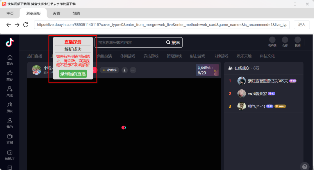 抖音视频去水印下载